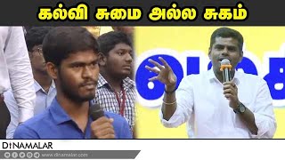 கல்வி சுமை அல்ல சுகம்  Dinamalar IAS EVENT  Neengalum Aagalam IAS  Kingmaker IAS Academy [upl. by Nnaylime]