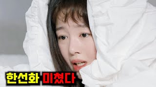 진짜 이건 꼭 봐야돼요 역대급 코미디를 보여주는 엄태구X한선화 주연의 핵꿀잼 코미디 드라마 16화 몰아보기 [upl. by Eiramaliehs670]