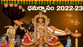 Dhanurmasam 2023 datesధనుర్మాసం ఎప్పటి నుంచి ఎప్పటి వరుకుగోదాదేవి goda kalyanam 2023 date [upl. by Durrej657]