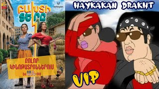 Haykakan VIP drakht  NEW HD  FULL VIDEO 2022 [upl. by Ylrrad205]