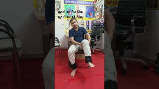 knee pain relief exercises yogacharyabajrang [upl. by Trisa]