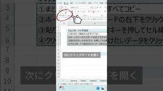 エクセル複数行を1行にコピペエクセルエクセル関数excelエクセル初心者時短 [upl. by Lyrahc744]