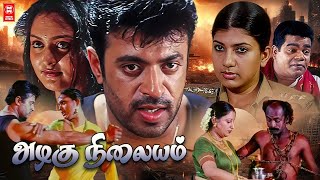 Tamil Movies  Azhagu Nilayam Full Movie  Tamil Comedy Movies  Tamil Entertainment MoviesVindhya [upl. by Llemij]