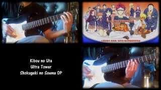 Shokugeki no Souma OP  Kibou no Uta  希望の唄 Guitar Cover [upl. by Nelie]