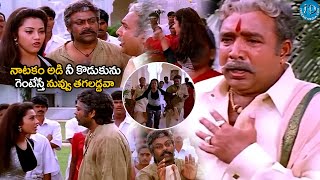 నువ్వు తగలడ్డవా  Sneham Kosam Movie Chiranjeevi Emotional Scene  iDNizamabadhj1vp [upl. by Arch]