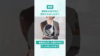 【交通事故の体験談】インタビュー動画 匿名希望さん＜公式＞交通事故病院 shorts [upl. by Gnilrits435]