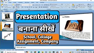 ppt kaise banaye  presentation kaise banaye  how to make ppt in laptop [upl. by Luckett]