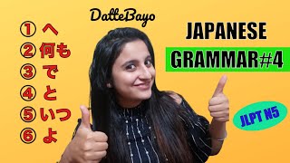 JLPT N5 Chapter4 Grammar  Japanese Language Series  जापानी हिंदी में [upl. by Newby]