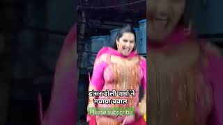 dance bhojpurisong dj haryanvidance [upl. by Eiggem450]