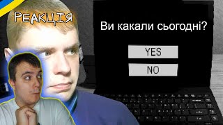 Піноцит дивиться Start Survey українською • Запитанняпровокації • Летсплеї Українською • Реакція [upl. by Anilatsyrc]