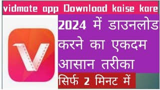 vidmate app Download kaise kareHow to download vidmate app [upl. by Ymaj]