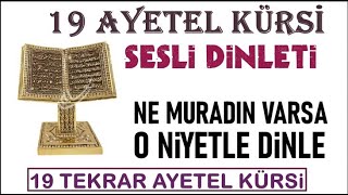 19 Ayetel Kürsi MucizesiNe Muradın Varsa O Niyetle Dinle Bak Neler YaşayacaksınMutlaka izle [upl. by Atonsah]