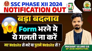 SSC Phase XII 2024  Phase 12 Notification Out  SSC Phase XII Complete Details  Prashant Sir ssc [upl. by Honna]