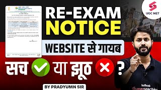 😱 REExam Notice Withdrawn  UGC NET June 2024 Exam Update  UGC NET Re Exam Update  Pradyumn Sir [upl. by Ellehcram]