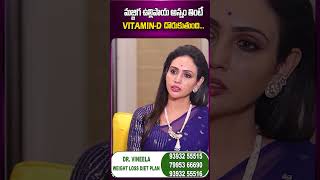 Dr Vineela About vitamin deficiencys  Vitamin Deficiency  Suman Tv Doctors [upl. by Pippo]