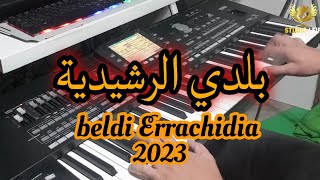 أروع ماية بلدي الرشيدية 🎹 منوعات بلدي  موسيقى صامتةbeldi Errachidia 2023 [upl. by Hibbs561]