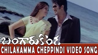 Bangaru Konda Movie  Chilakamma Cheppindi Video Song  Rishi Navneet Kaur [upl. by Assanav]