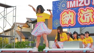 【4K60P】 IMZip アイムジップ 「SING A SONG」  IMIZU夏の納涼祭 20230805 [upl. by Ploch]