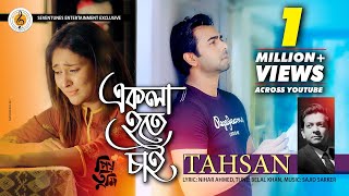 Tahsan I OST of Priyo Tumi I Apurba l Mehzabien I New Bangla Song 2019 [upl. by Halilahk393]