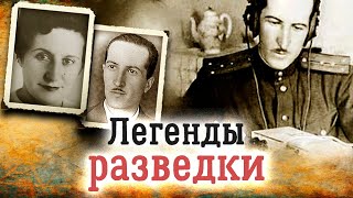 Демьянов и Березанцева Операция НКВД «Любовь под контролем» Роман с разведкой [upl. by Crespi]