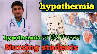 hypothermia का हिंदी में मतलब  hypothermia kya hota hai Asmedico [upl. by Blinni946]