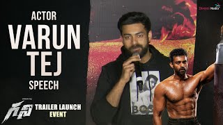 quotGhaniquot Varun Tej Speech  🥊 Ghani Trailer Launch Event  Shreyas Media [upl. by Annohs]