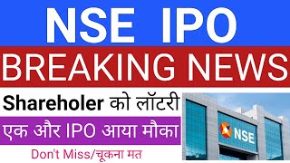 NSE IPO  NSE IPO News  NSE IPO Update  IPO GMP Today  IPO News Latest Today  Stock Market Tak [upl. by Aridaj415]