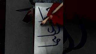 Arabic calligraphy youtube handwriting [upl. by Goto]