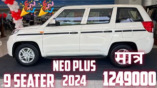 The New BOLERO NEO P10 launch in 9 seater full detailed video avelable mahindra boleroneo cars [upl. by Keung292]