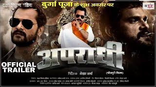 Apradhi अपराधी Official Trailer  Update  Khesari Lal Yadav  bhojpuri movie apradhi Trailer [upl. by Theresita]