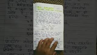 Class 11th Goswami Tulsidas jivan Parichay [upl. by Rebeh]