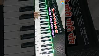 Koligeet Gori Gori Por On piano shortsvideo [upl. by Lecia875]