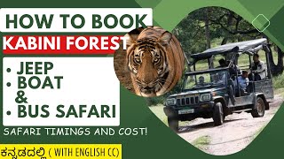 How to book Kabini Jeep and boat Safari  kabini Forest  Nagarahole [upl. by Prendergast]