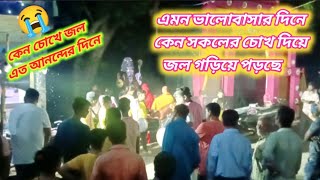 সকলের চোখে আজ কেন জল এমন মধুর বাজনা শুনেও  Maa Kali Bisorjon  Kali Maa Vasan Song [upl. by Seerdi]