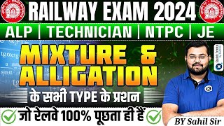 Railway Exams 2024 Mixture amp Allegation Questions RRB ALPTechNTPCJE by Sahil sir [upl. by Harvison941]