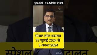 Special Lok Adalat 2024  Lok Adalat  Lok Adalat 2024  Supreme Court of India shorts [upl. by Igal360]