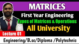 MATRICES  ENGINEERING MATHEMATICS  LECTURE 01 Types of Matrices and Operations PRADEEP GIRI SIR [upl. by Ennadroj275]