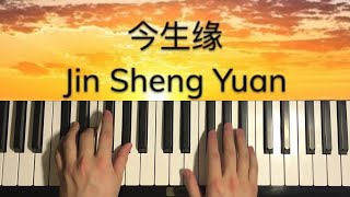 今生缘 Jin Sheng Yuan Affinities Of This Life Piano Tutorial Lesson [upl. by Trefler]