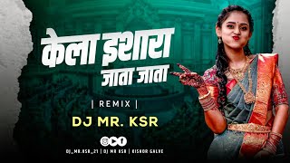 Kela ishara jata jata  mamachya porila  2022 Remix  Dj MR KSR [upl. by Harolda]