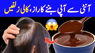 DARK BROWN HAIR DYE AT HOME HAIR DYE IN 10 MIN 100  ORGANIC HAIR DYE BEST RESULT [upl. by Sudnac]