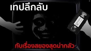 ตำรวจต้องดูเทปเหตุการณ์เพลิงไหม้  สุดแสนสยอง  Roblox Everything Goes Here 1989 [upl. by Wilmette504]