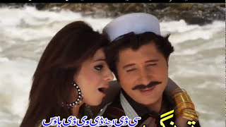 Khyber De Yaar Nasha Ka DeSong 01  Jahangir KhanArbaz KhanPashto HD Movie SongWith Hot Dance [upl. by Neleag]