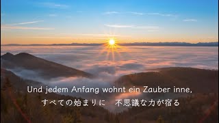 勇気をくれる言葉！新たな門出に。旅立ちに。再出発に。ヘルマン・ヘッセ「段階」 Stufen von Hermann Hesse（ メルケル首相がハーバード大学卒業式スピーチで引用した詩！） [upl. by Adnolohs]