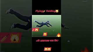 What a fielding 🔥 attitude cricket nz shorts [upl. by Bloch]