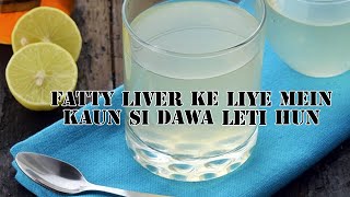 Fatty liver ke liye mein kaun si dawa Leti hunyoutube fattyliver viral dailyvlog familyvlog [upl. by Franklyn]