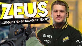 ZEUS СПАЛИЛСЯ НА ТУРНИРЕ  ПРОВЕРЯЕМ ЕГО ЧИТЕРСКИЙ КОНФИГ В CSGO MM [upl. by Clorinda10]