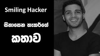 A famous hackers hamza bendelladj story  සිනාසෙන හැකර් ගේ කතාව [upl. by Saitam738]