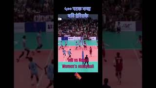 Nepal vs India ÇAVA volleyball  Ind vs Nep  Nepal win shorts volleyball sports [upl. by Phelps]