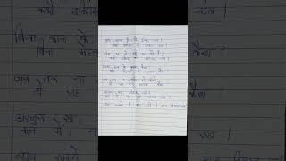 motivational poem  mehnat kiye jaao fal ki chinta na karo Mehnat hamesha rang lati hai [upl. by Alyled]