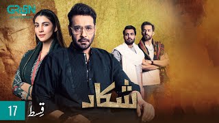 Shikaar  Episode 17  Faysal Quraishi  9th Dec 23  Eng CC   Green TV Entertainment [upl. by Airotahs]